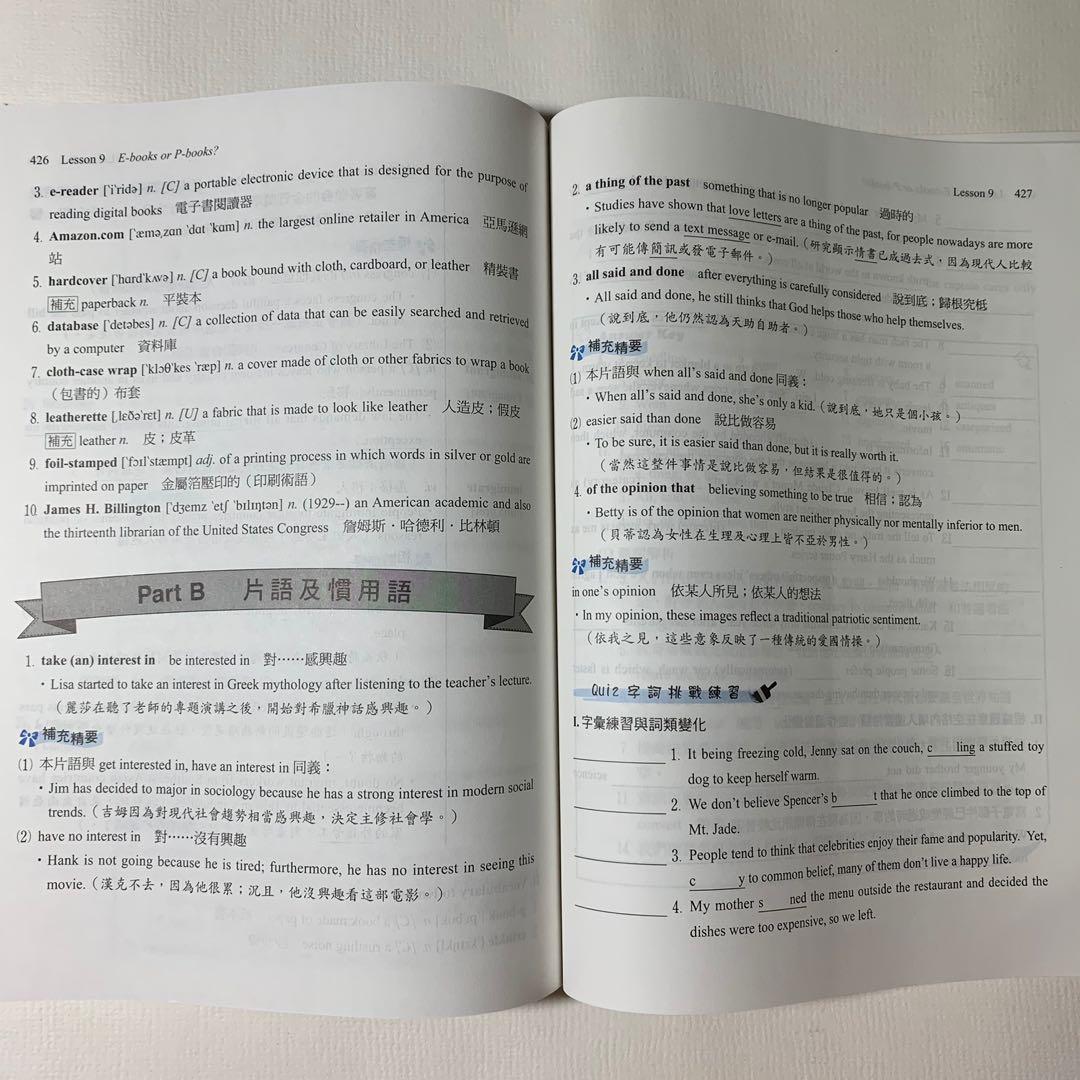 高三上🔥龍騰文化🔥英文補充教材🔥 #開學季, 興趣及遊戲, 書本及雜誌