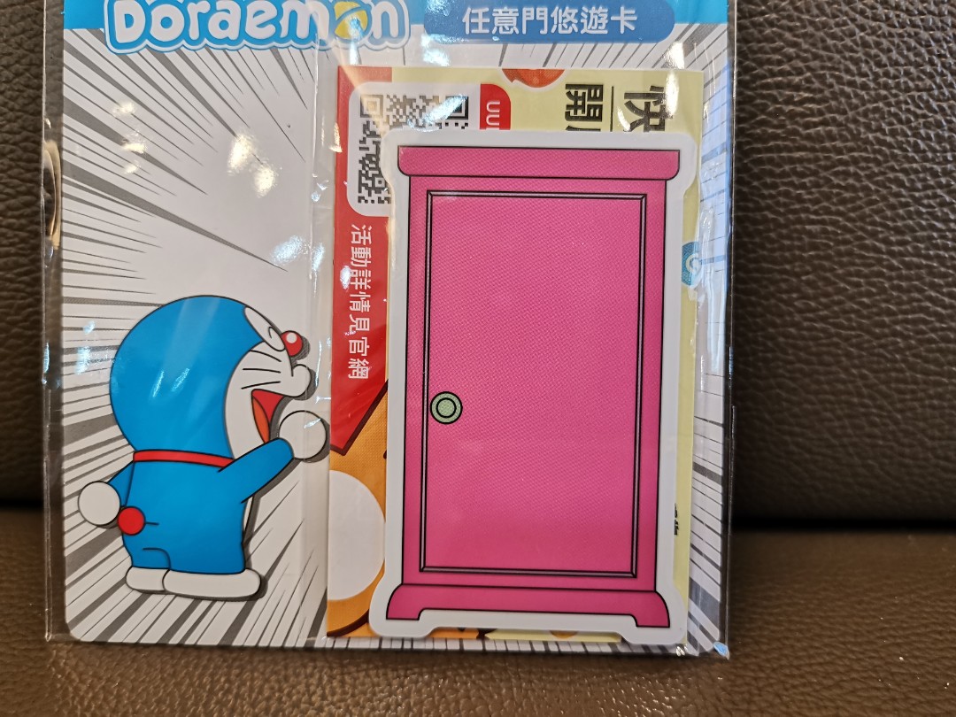 Easycard 哆啦a夢悠遊卡任意門 現貨 運費可合併捷運卡公車卡火車卡7 11全家ok萊爾富超商可用非一卡通小叮噹包順豐快遞 日本明星 Easycard 哆啦a夢悠遊卡任意門 現貨 運費可合併捷運卡公車卡火車卡7 11全家ok萊爾富超商可用非一卡通小叮噹包順豐快遞 日本明星