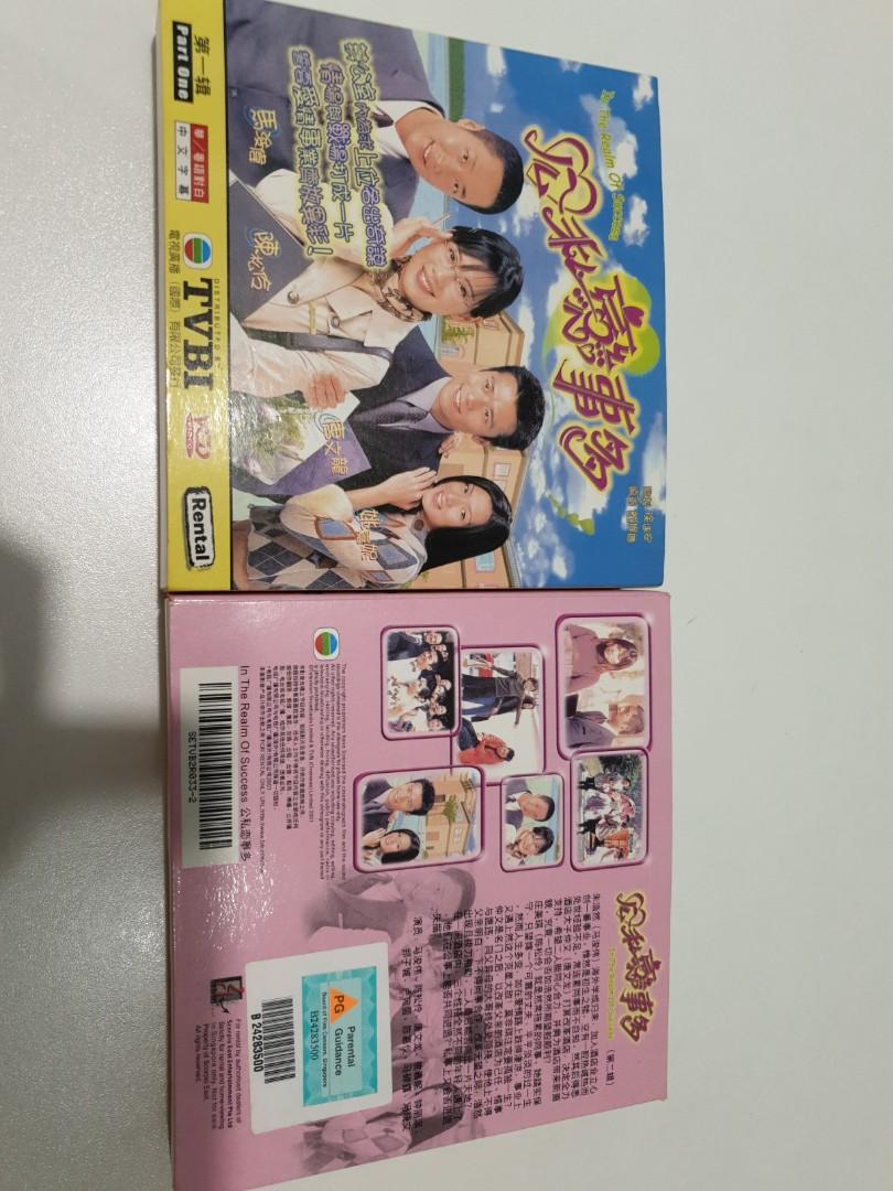 Hong Kong Drama Buy 2 Get 1 Free From My Listing For All Same Price Hk Dramas Music Media Cds Dvds Other Media On Carousell