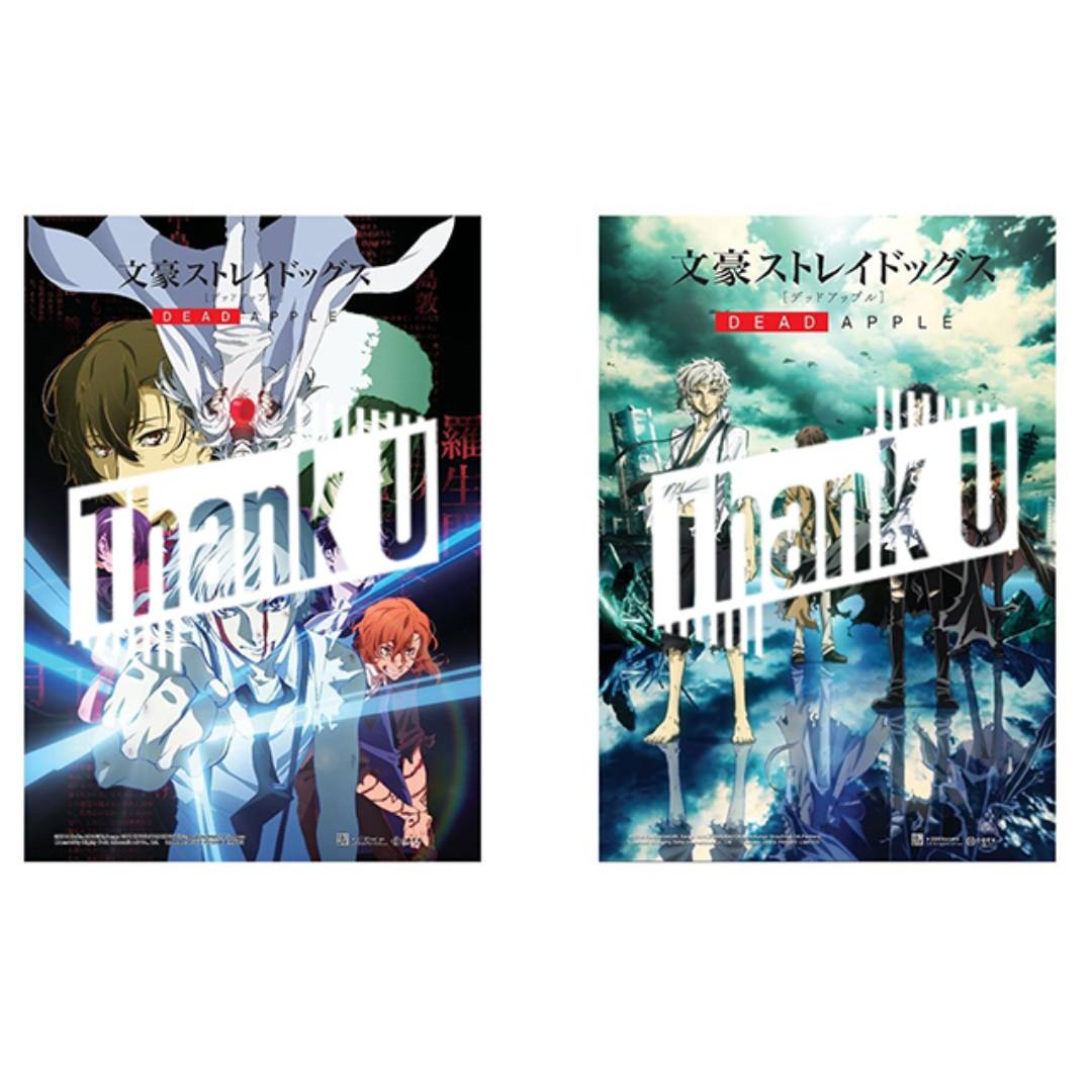 Listing Moved Bungo Stray Dogs Dead Apple Size Movie Poster Set Entertainment J Pop On Carousell