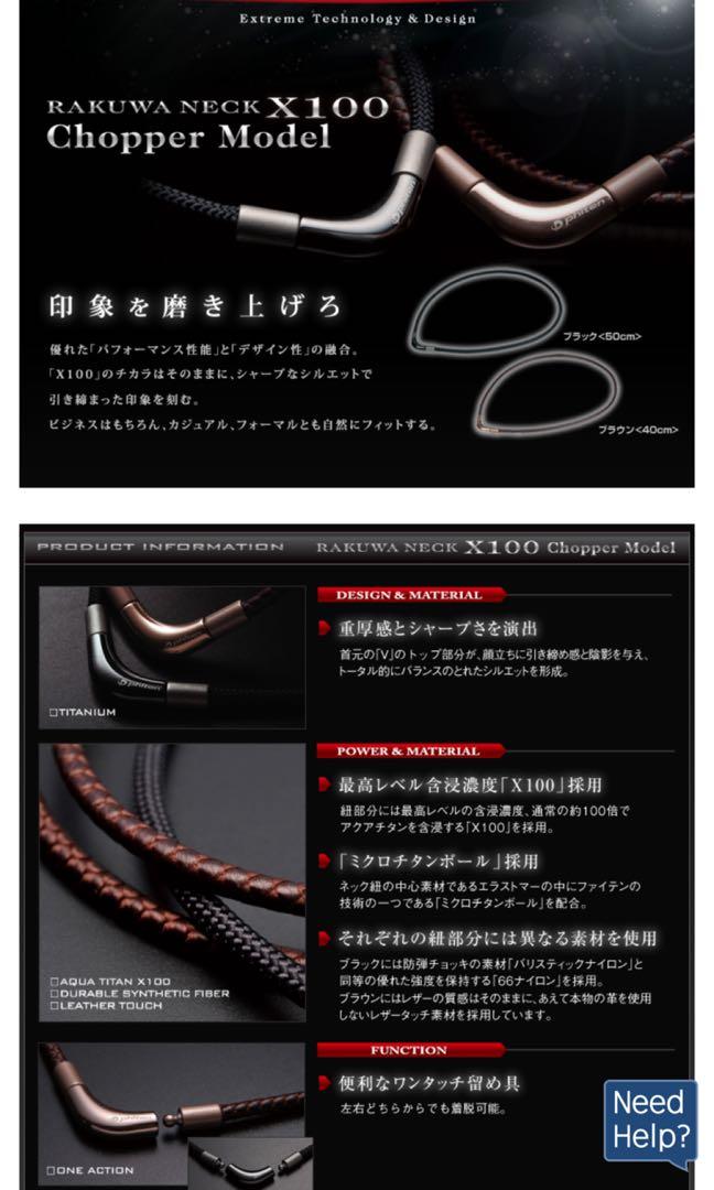 Phiten Rakuwa Necklace x100 Chopper Model, Everything Else on Carousell