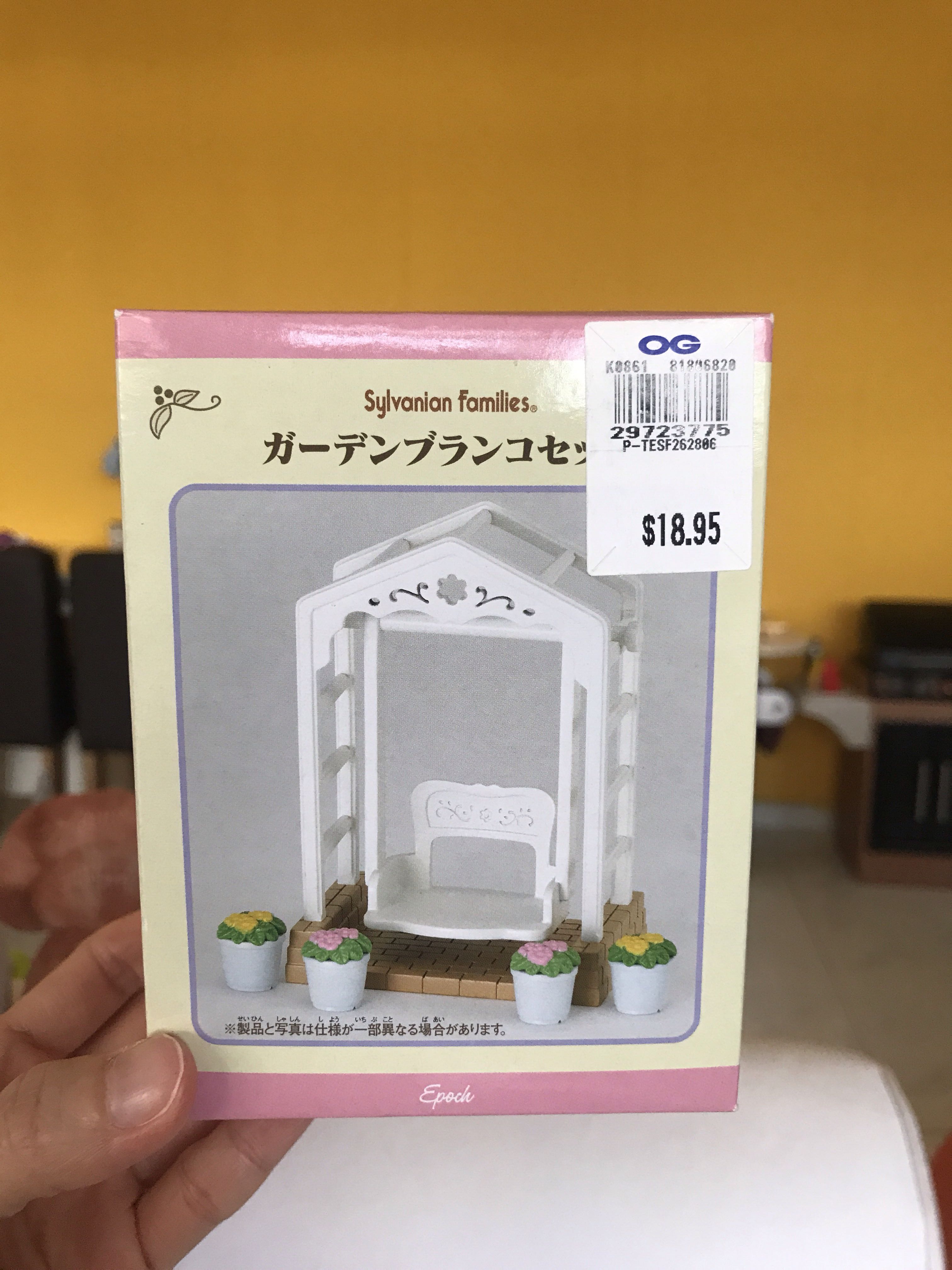 sylvanian families garden swing