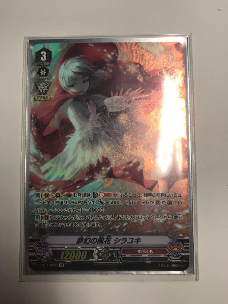 SP ヴァンガード 幻夢の六花 シラユキ 4枚セット SP ヴァンガード 幻夢の六花 シラユキ 4枚セット