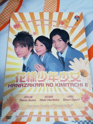 Hanazakari No Kimitachi E