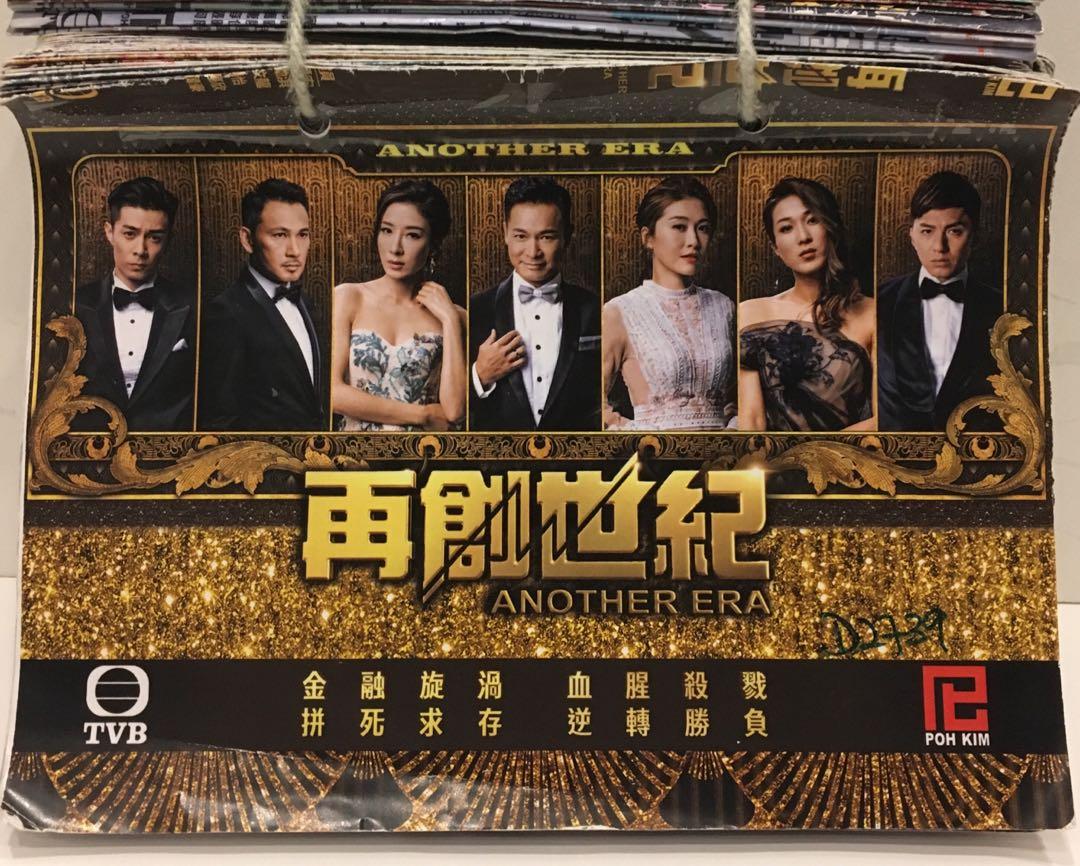 Another era tvb episodes new arrivals