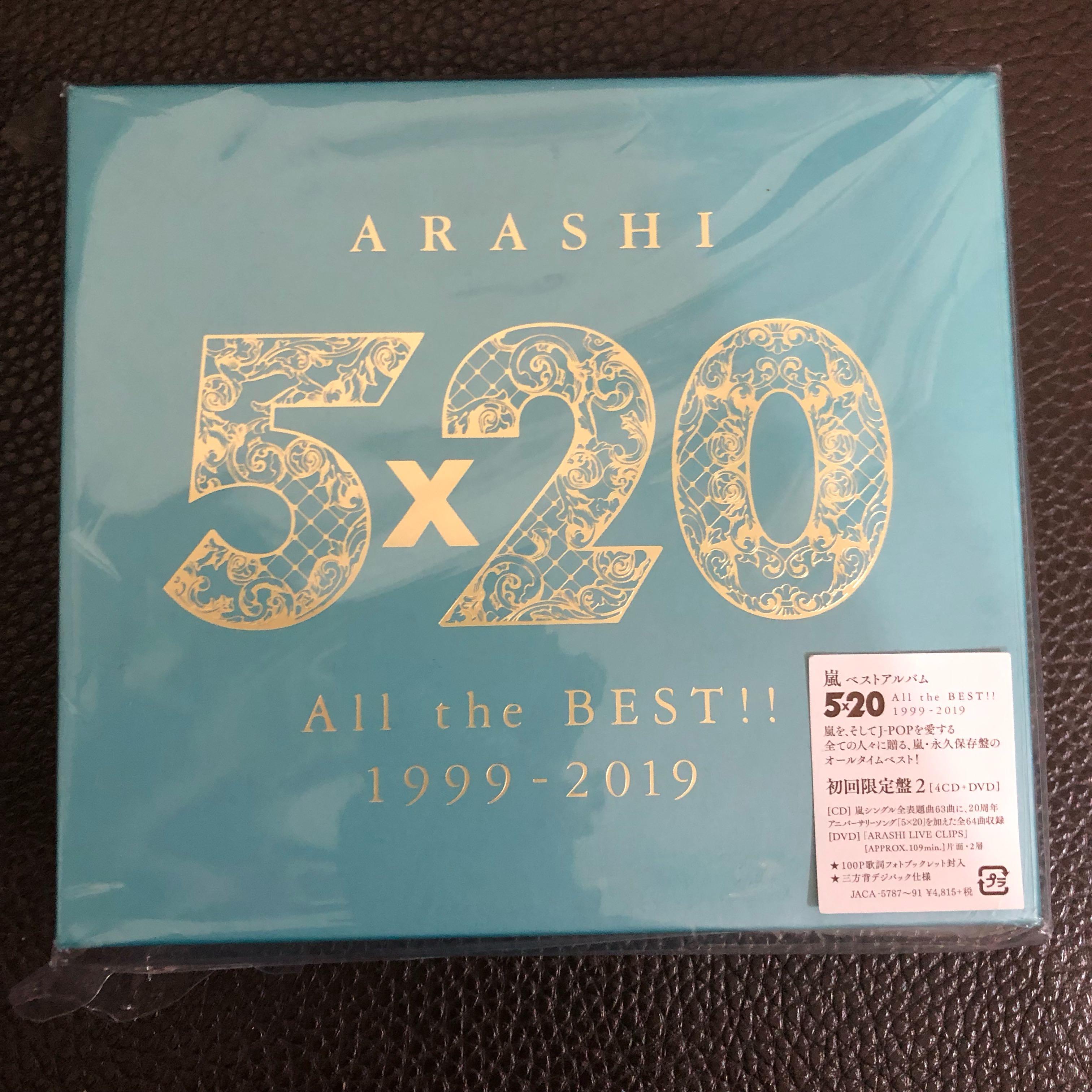 Arashi 嵐5 20 All The Best 1999 2019 初回限定盤2 4cd 1dvd B