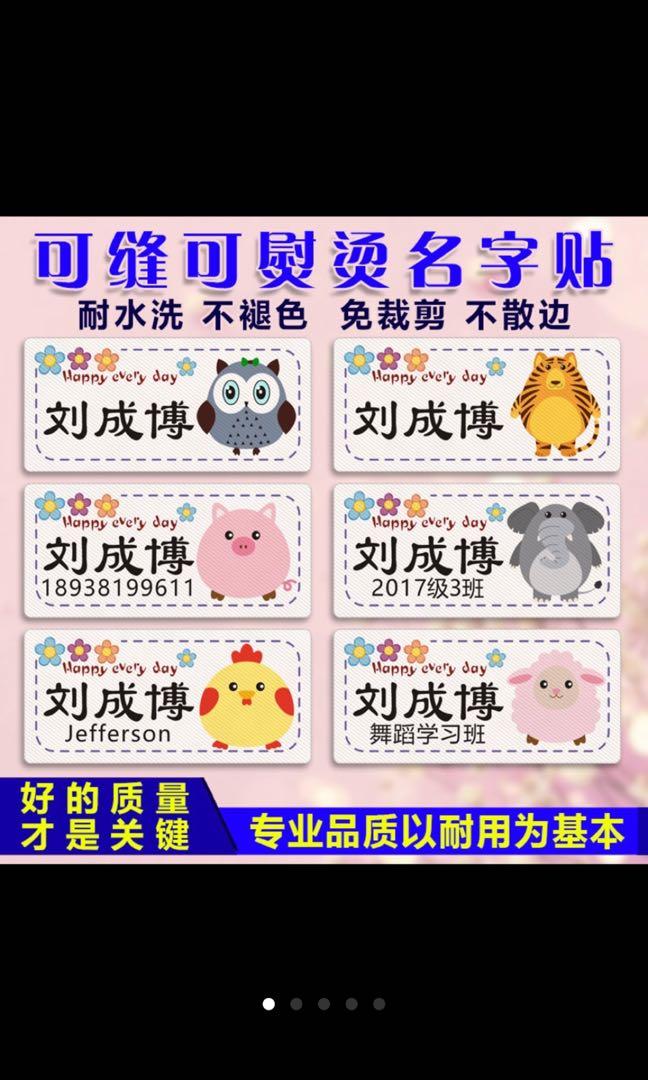 Cute Iron On Name Label For Kids Children Babies Kids Boys
