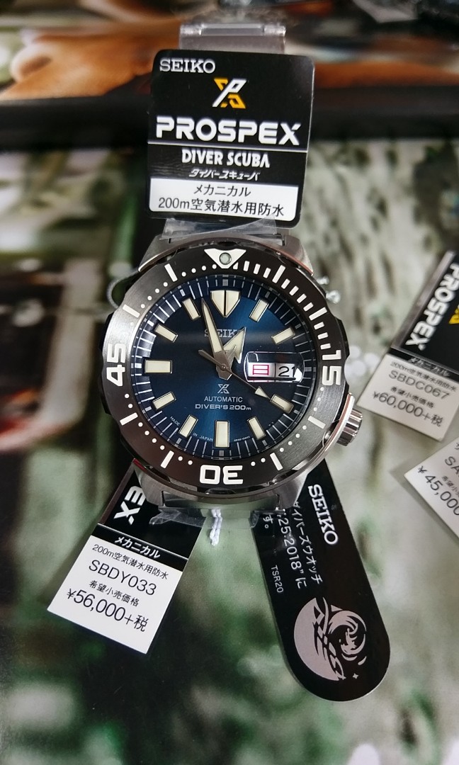 JAPAN seiko monster kanji sbdy033 jdm divers 200m, Men's Fashion, Watches &  Accessories, Watches on Carousell