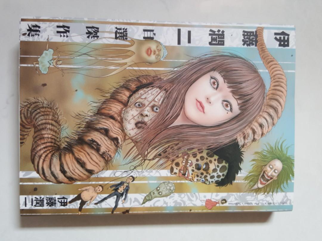 Where Can I Read Junji Ito Manga