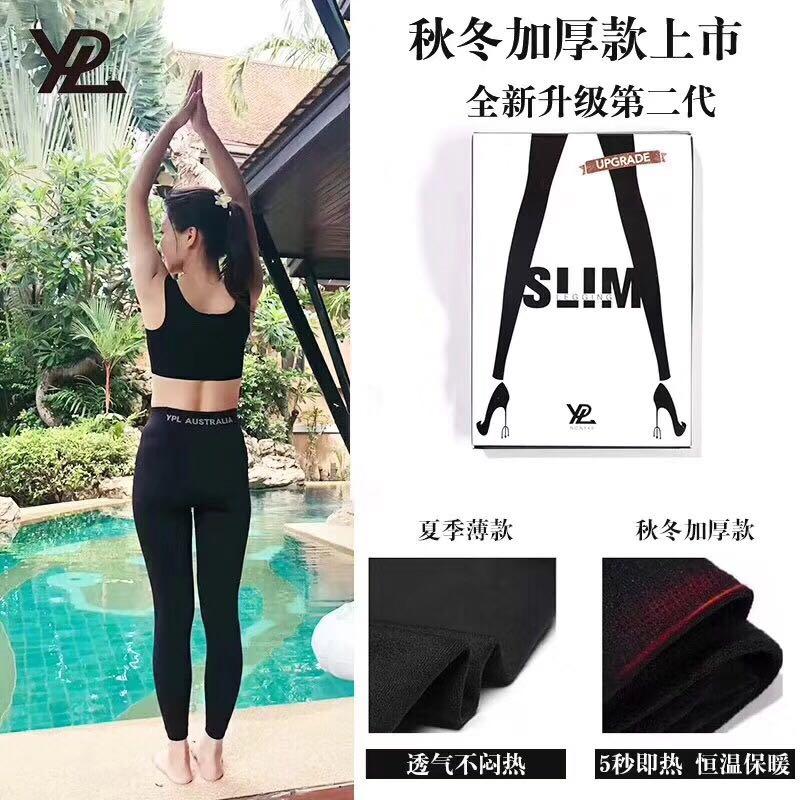 Ypl slim legging upgrade online