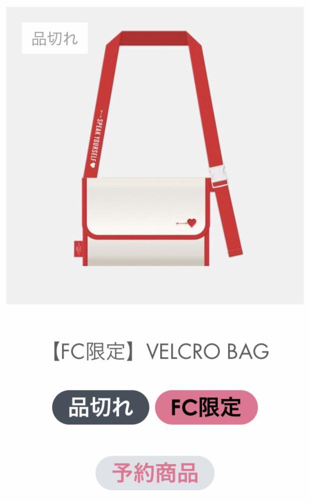 BTS SPEAK YOURSELF JAPAN VELCRO BAG Everything Else on Carousell