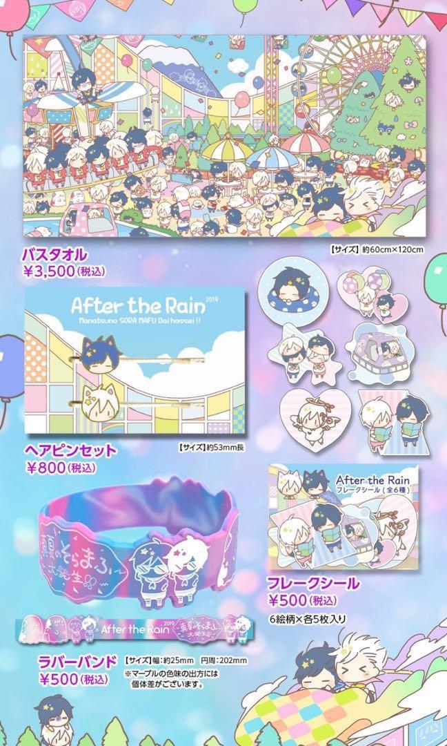 Closed After The Rain Atr Live Goods Preorder Hobbies Toys Memorabilia Collectibles Fan Merchandise On Carousell