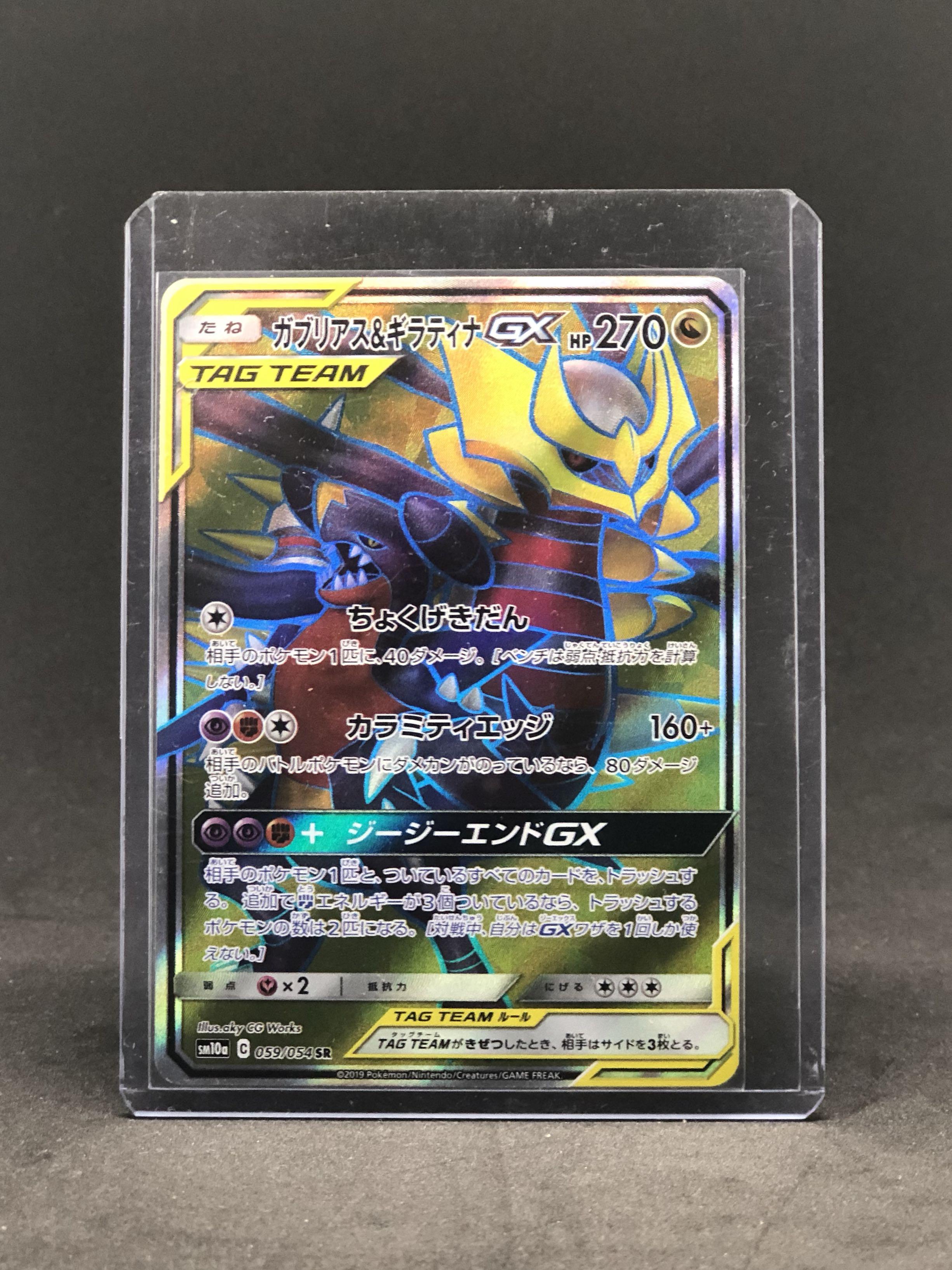 Pokemon Card Sm10a Gg End Booster ジージーエンド 1 Box Japanese Ty Trading Cards