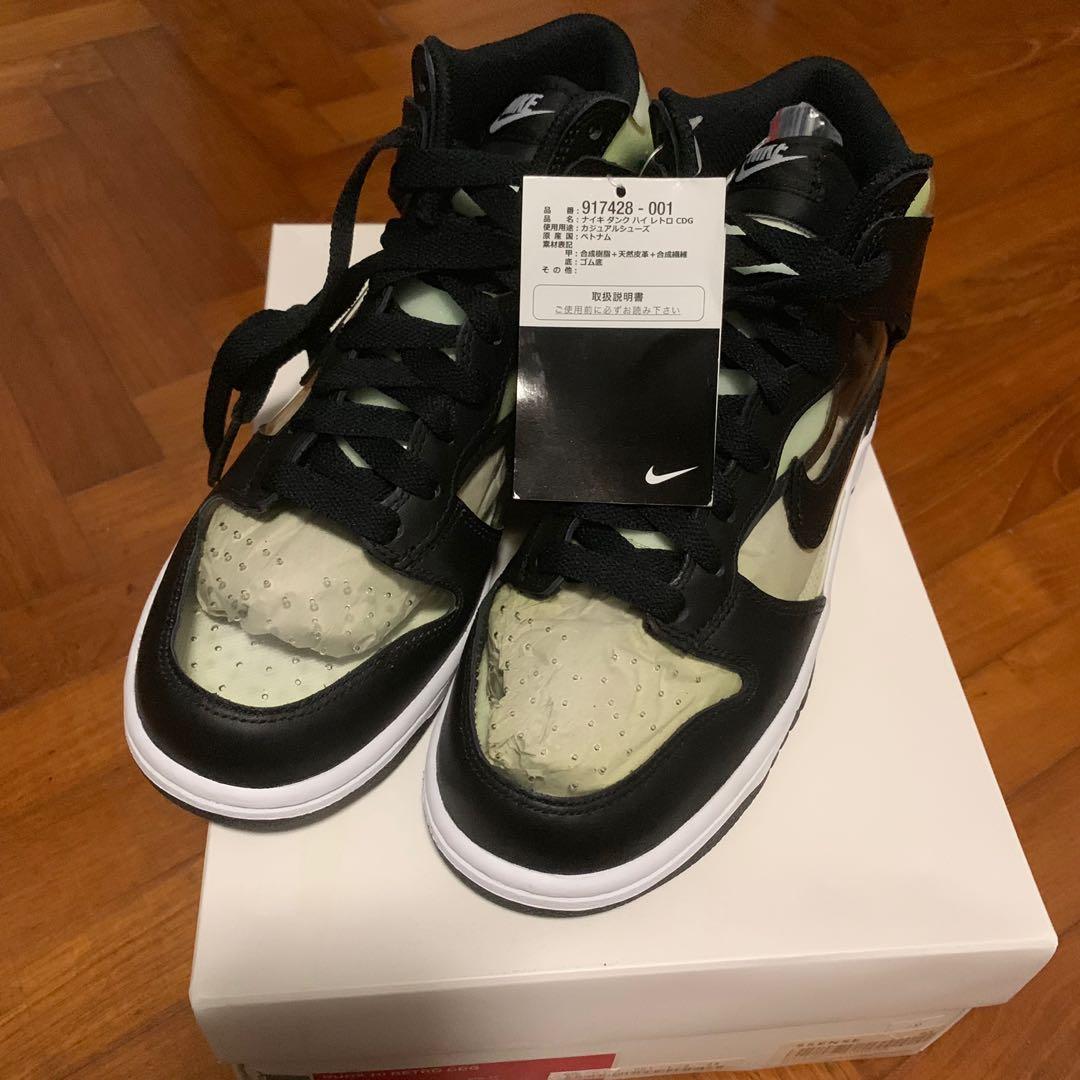 Nike dunk hi retro cdg sales