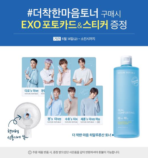 Exo Nature Republic Toner Baekhyun Photocard Sticker No Toner Entertainment K Wave On Carousell
