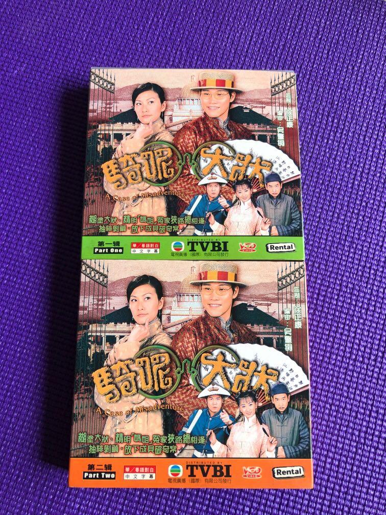 HK drama Free TV Home Appliances TV Entertainment TV Parts Accessories on Carousell