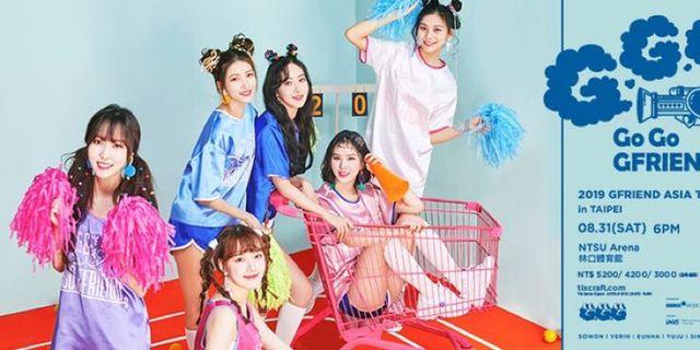 小女友Gfriend2019演唱會門票
