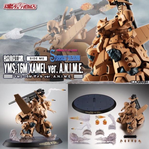 BANDAI ROBOT魂 YMS-16M XAMEL BANDAI (バンダイ) YMS-16M ザメル Ver.ANIME ROBOT魂