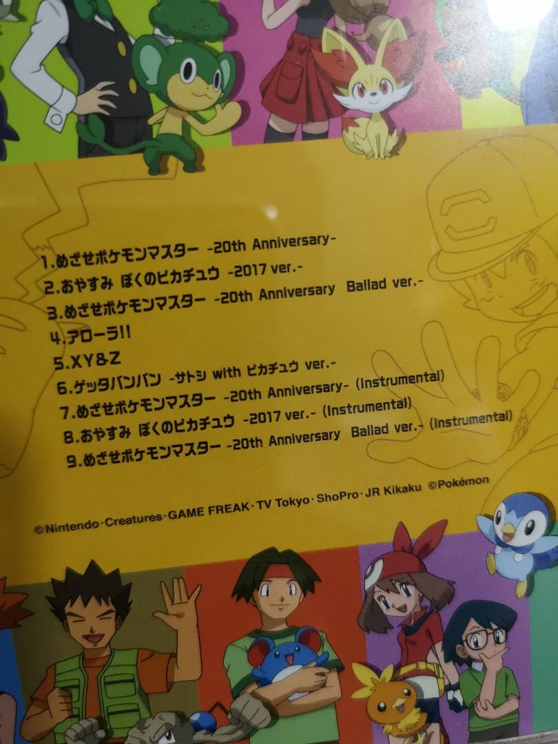 寵物小精靈pokemon 松本梨香親筆簽名周年紀念cd On Carousell