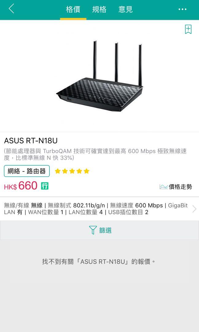 Asus router （分類：Wifi及上網相關產品）位於 Hong Kong。 由 iskywalkerhk 提交（商品編號 241673708，圖片 1）。簡介： 。