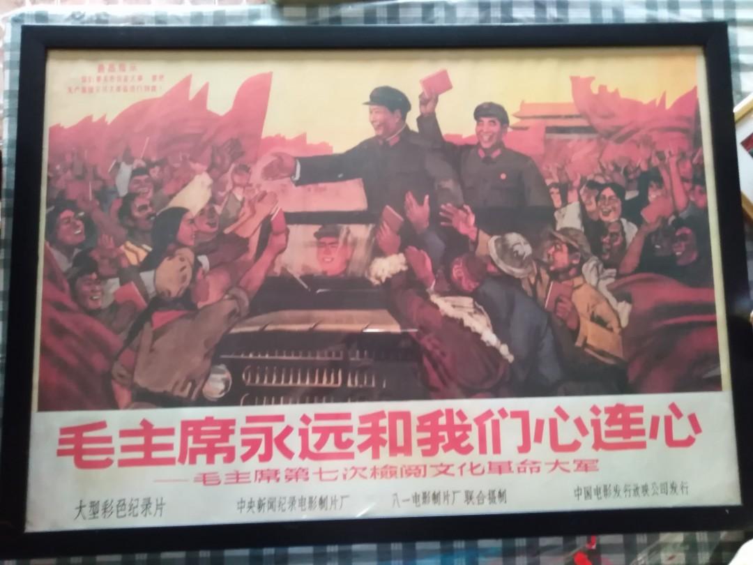 Framed Mao Zedong Propaganda Poster Antiques Vintage Collectibles On Carousell