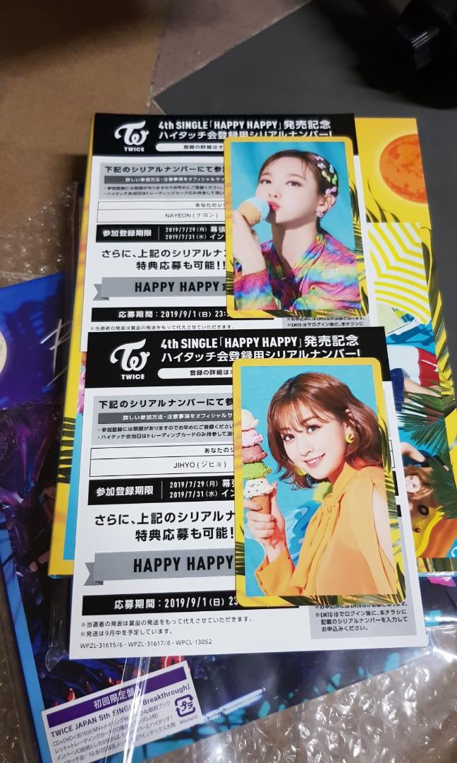 twice 2020