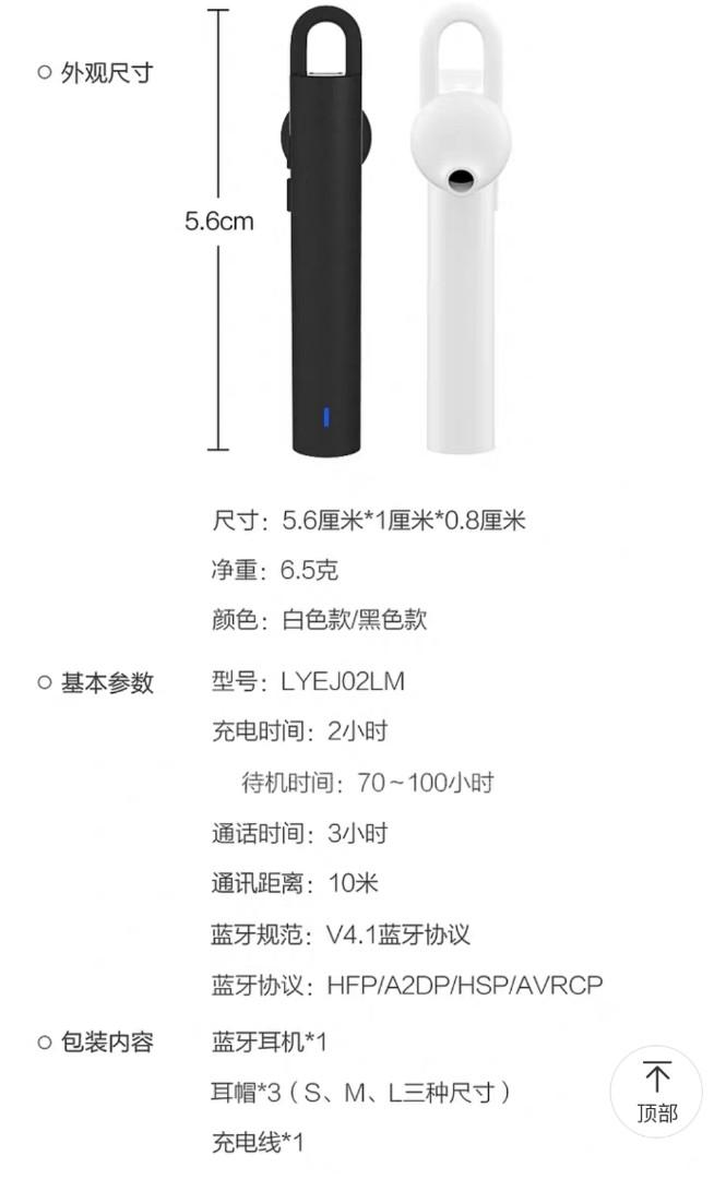 Xiaomi millet 2025 bluetooth
