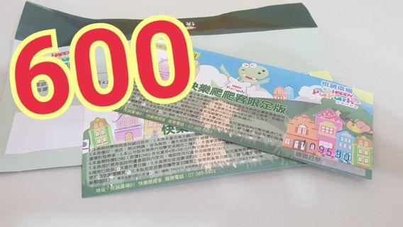 出清撿便宜~悅誠廣場快樂爬爬客兒童券2張 效期至109530平日加1大人免費假日加1大人加100