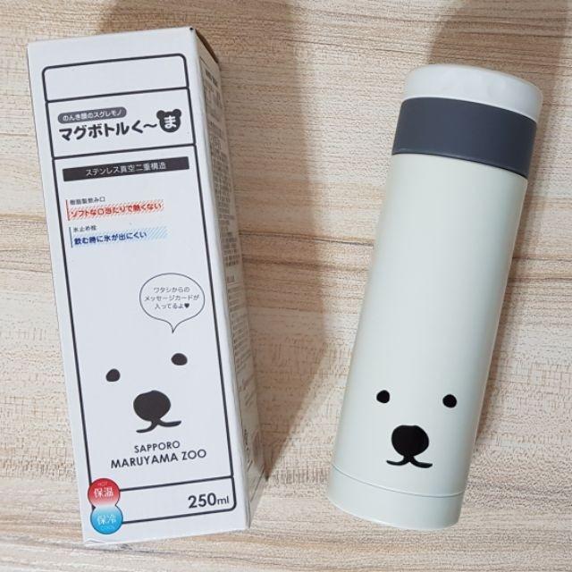 白熊保溫瓶 250ml 日本北海道 札幌動物園