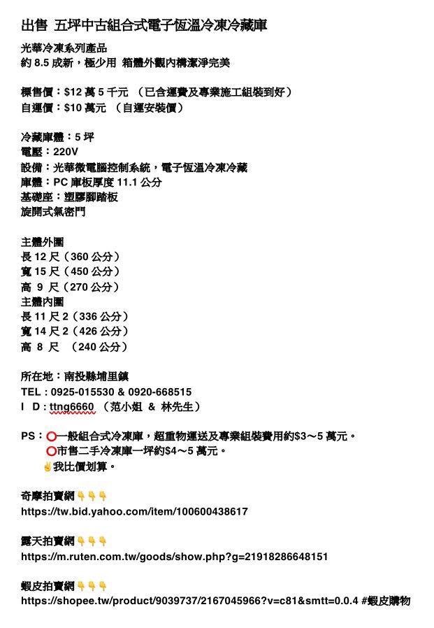 旋轉拍賣 carousell