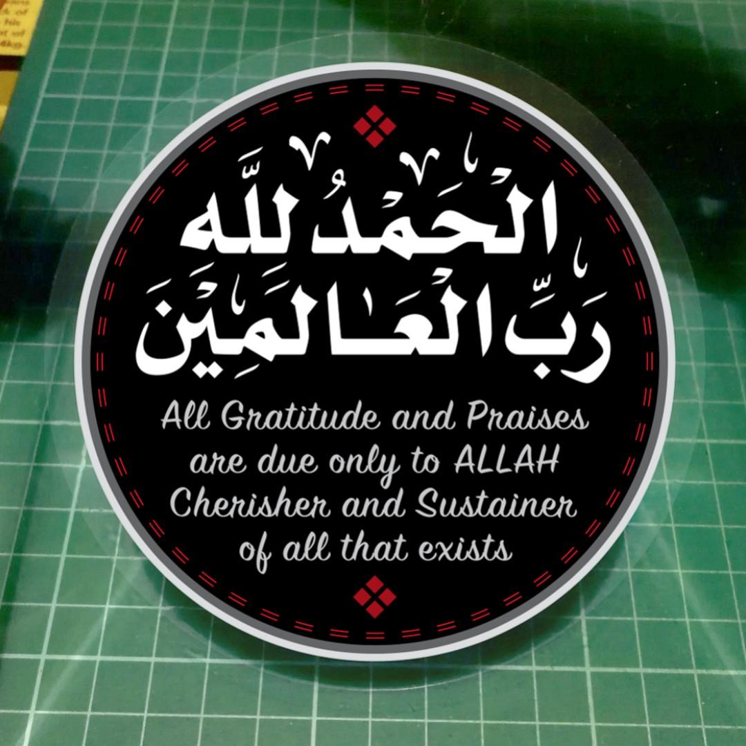 Alhamdulillahi Rabbil 'Aalameen (All Gratitude and Praises are due only ...
