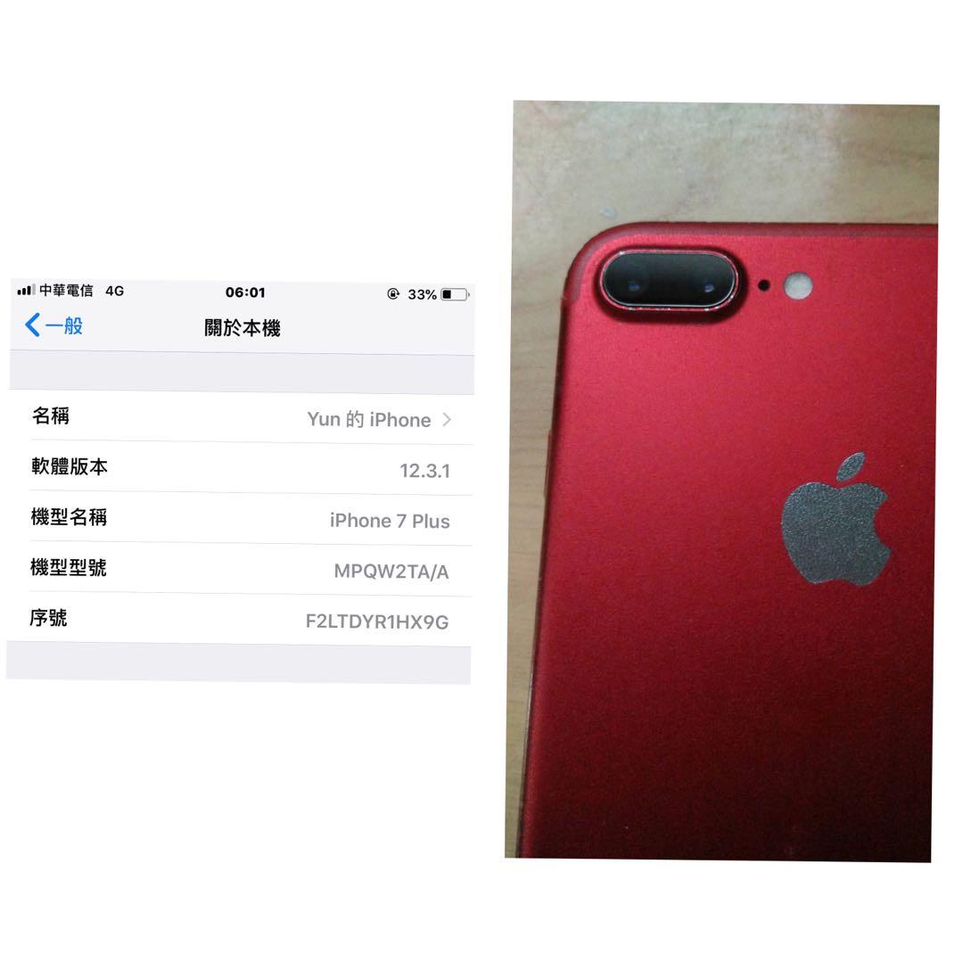 急售二手-i7 plus 128g限定紅, 手機及配件, 手機, iPhone, iPhone 8