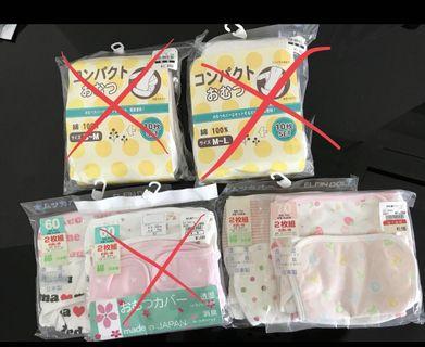 BN Reusable/ rewashable Diaper