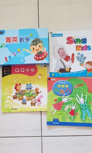 二手幼兒園中班教材讀本4件組 二手書內頁有筆跡及家長簽名不介意再購買