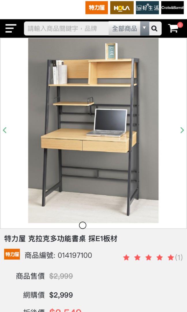 特力屋克拉克多功能書桌椅子 居家生活 傢俱 桌椅在旋轉拍賣