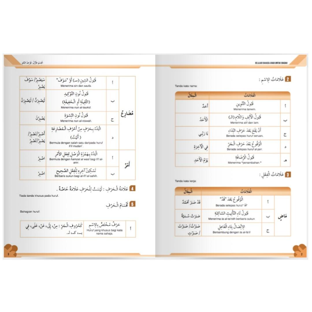 Arabic Belajar Bahasa Arab Untuk Ibadah Prof Madya Dr Hj Mohamed Bin Seman Dr Mohd Puzhi Usop Books Stationery Non Fiction On Carousell