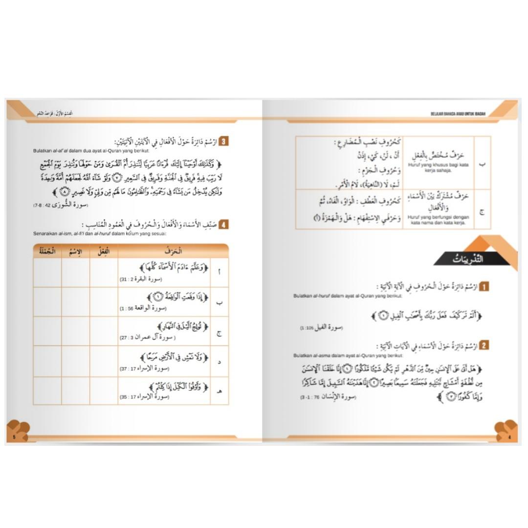 Arabic Belajar Bahasa Arab Untuk Ibadah Prof Madya Dr Hj Mohamed Bin Seman Dr Mohd Puzhi Usop Books Stationery Non Fiction On Carousell