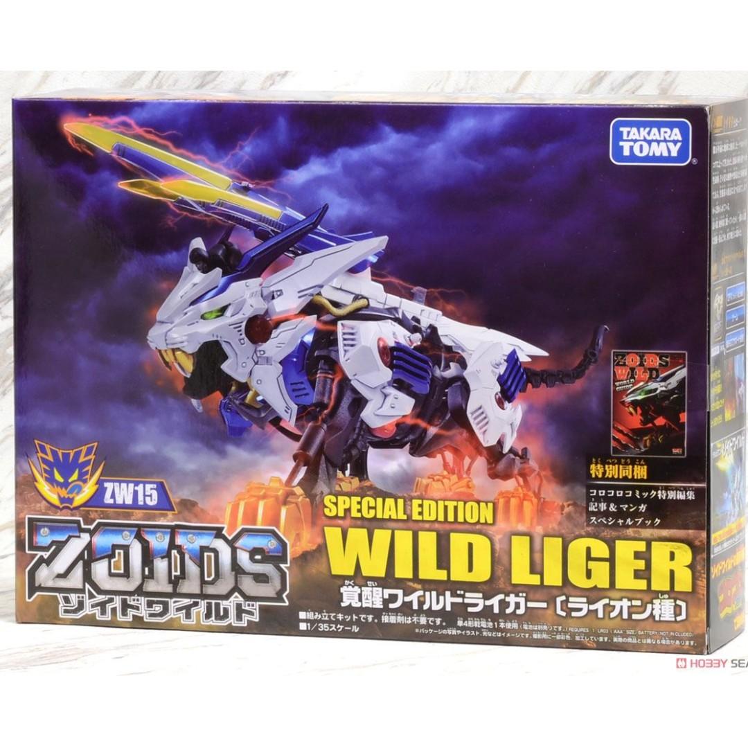 Zoids best sale zw 15
