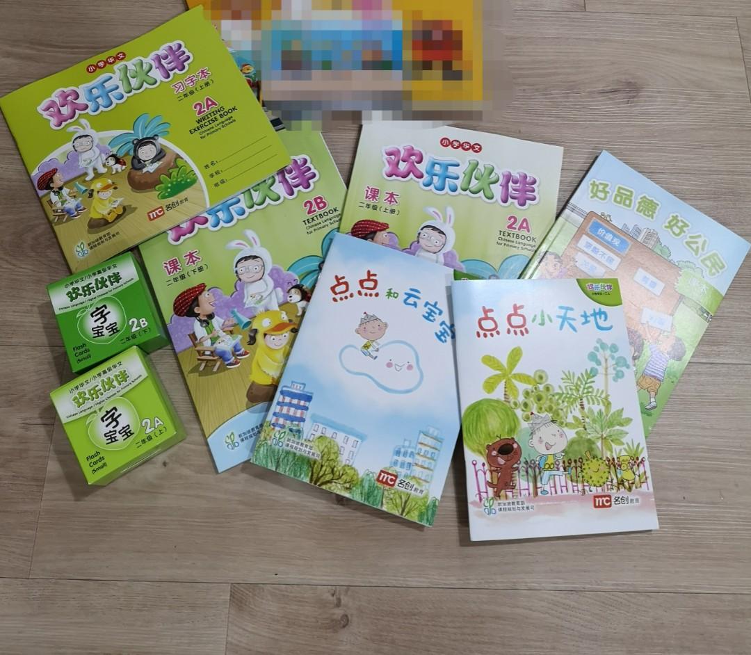 Primary 2 Brand New School Textbooks (9 items), Hobbies & Toys, Books ...