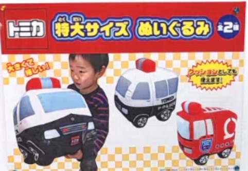plush police car