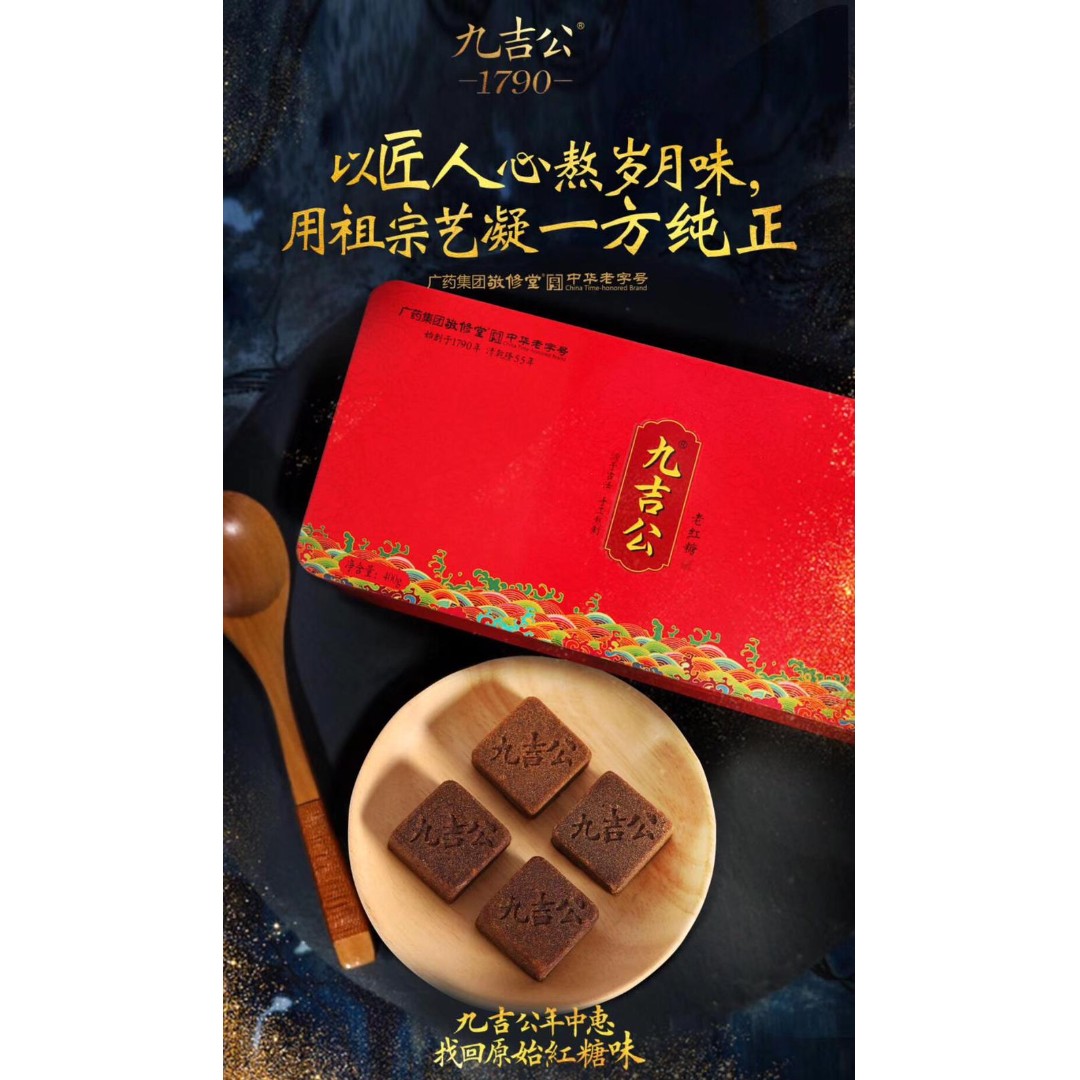 九吉公老红糖 Jiu Ji Gong Ancient Brown Sugar Gula Perang Jiu Ji Gong Food Drinks Beverages On Carousell