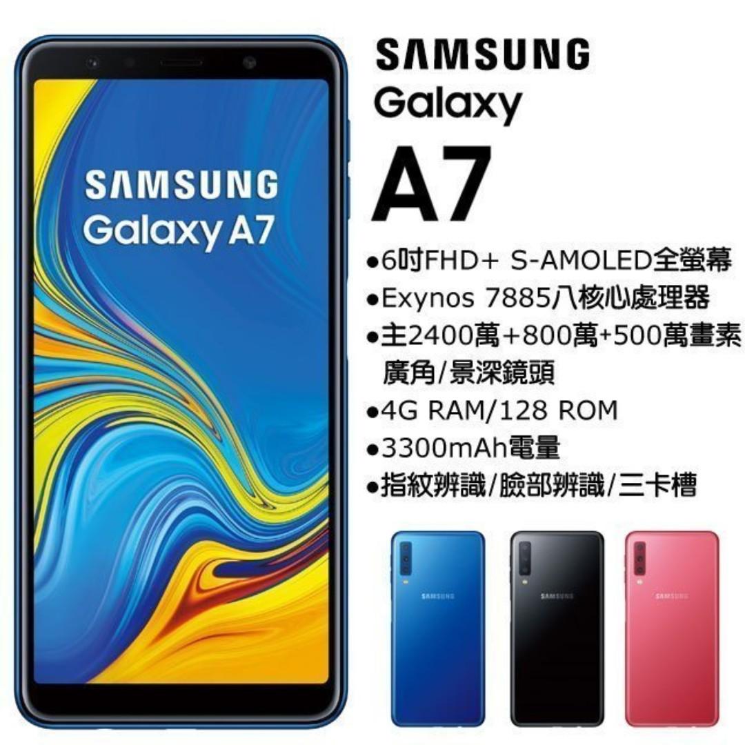 典藏奇機*全新未拆-三星首款後置三鏡頭SAMSUNG Galaxy A7 (2018) 128G