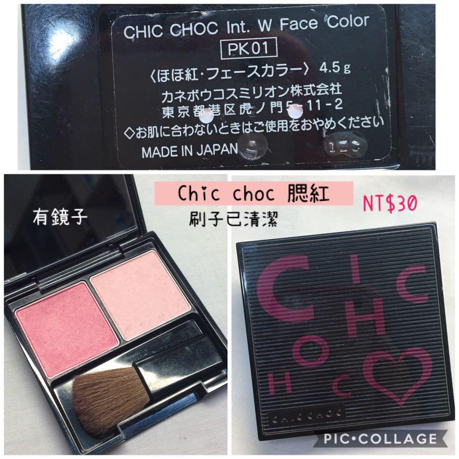送 Chic Choc 兩色腮紅 美妝保養 化妝品在旋轉拍賣