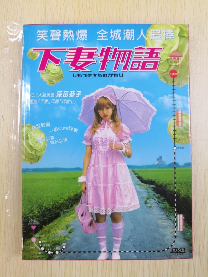 dvd 2607 下妻物語 深田恭子 土屋安娜