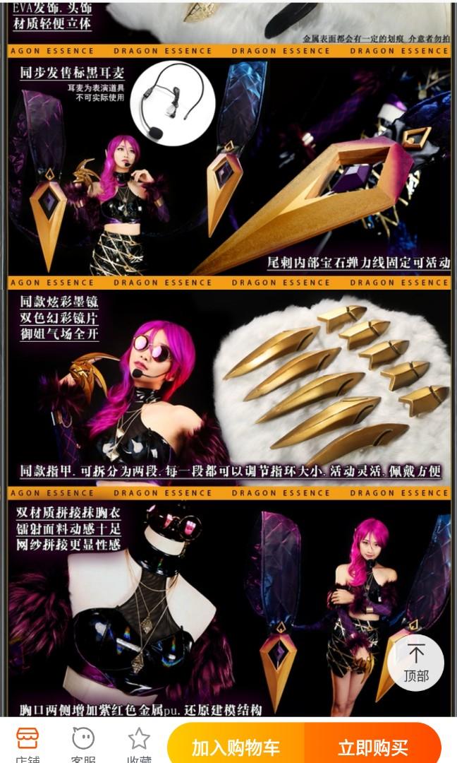 Premium Cosplay Costume KDA Evelynn S10 Performance Women