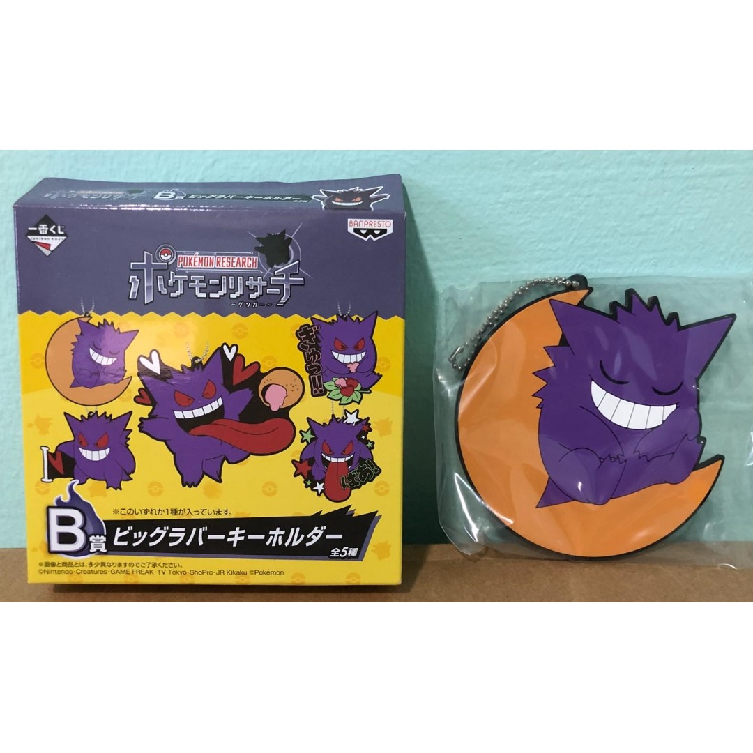 Gengar keychain hot sale