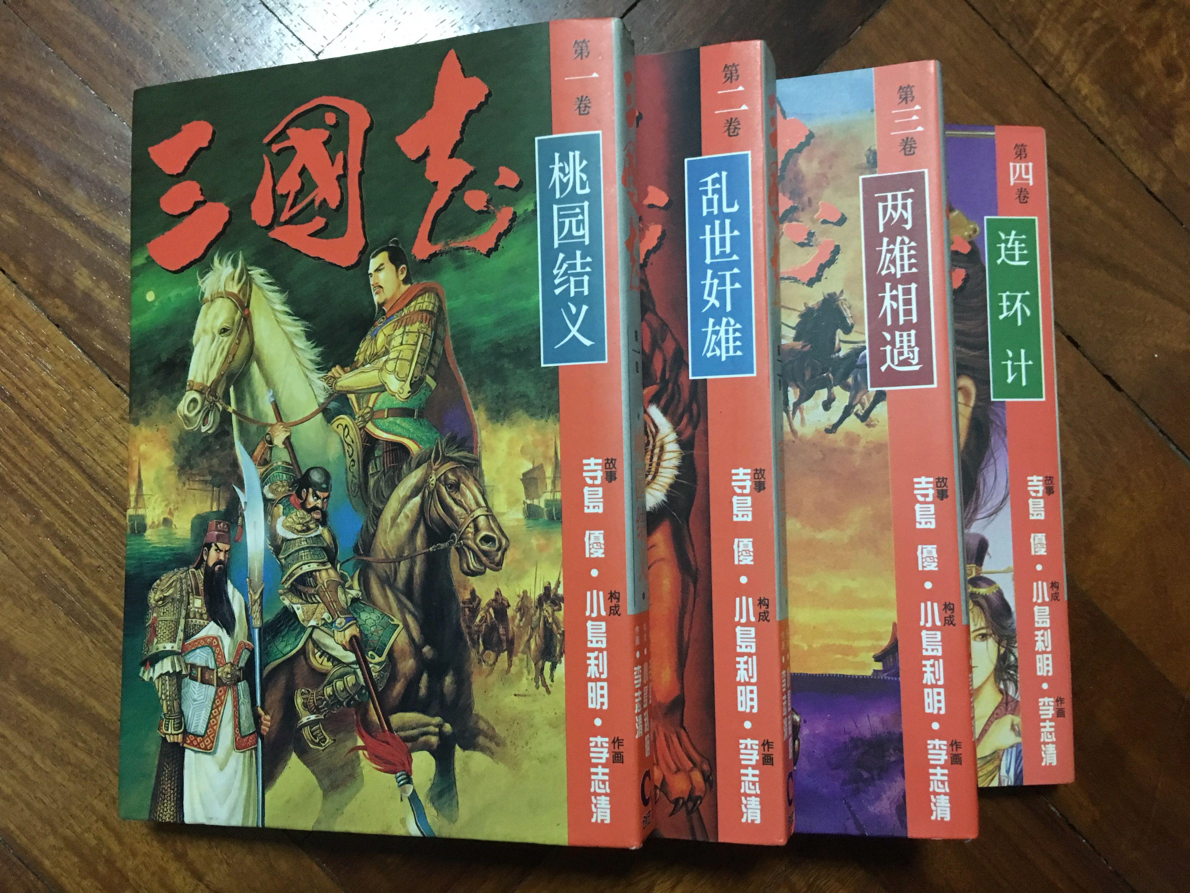 Random Chinese Comics Manga Buzzer Beater 1 3 三国志1 4 Gto 1 天地无用1 Dear Boys 1 All Incomplete Sets Books Stationery Comics Manga On Carousell