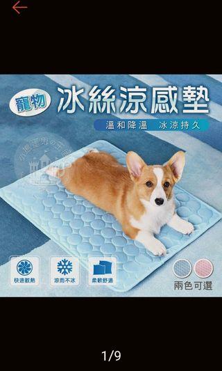 寵物冰絲涼感墊
