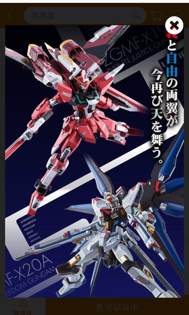 日版三盒metal Robot 魂strike Freedom Infinity Justice 光翼 興趣及遊戲 玩具 遊戲類 Carousell