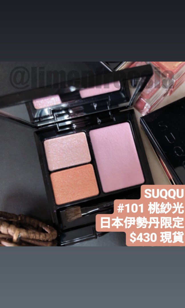 現貨suqqu 眼影胭脂盤 101 桃紗光 美容 化妝品 化妝品 Carousell 現貨suqqu 眼影胭脂盤 101 桃紗光 美容 化妝品 化妝品 Carousell